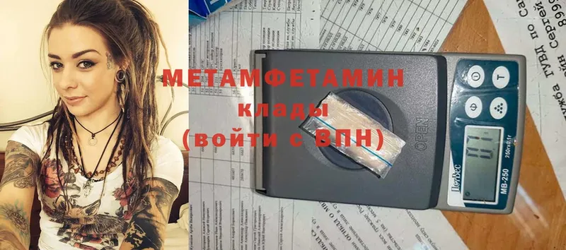 МЕТАМФЕТАМИН Methamphetamine  Жигулёвск 